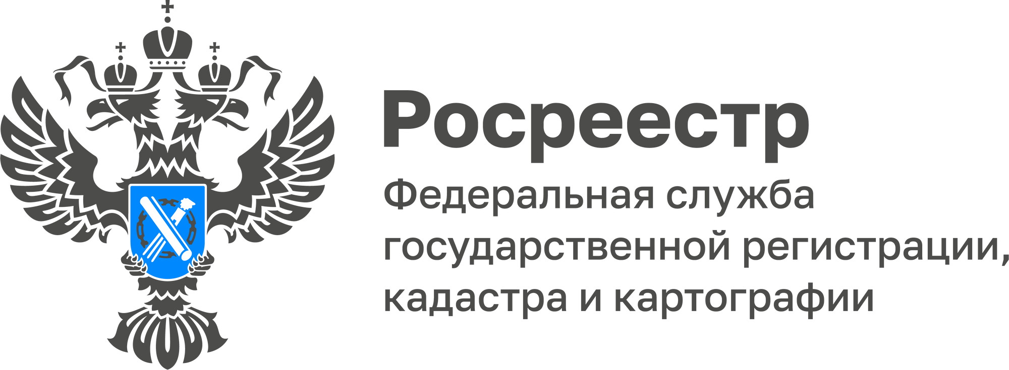 Кадастр государственная служба. Росреестр СПБ. Росреестр лого. Росреестр Кинель. НСПД Росреестр.