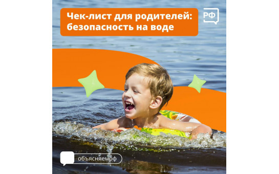 Информация для населения